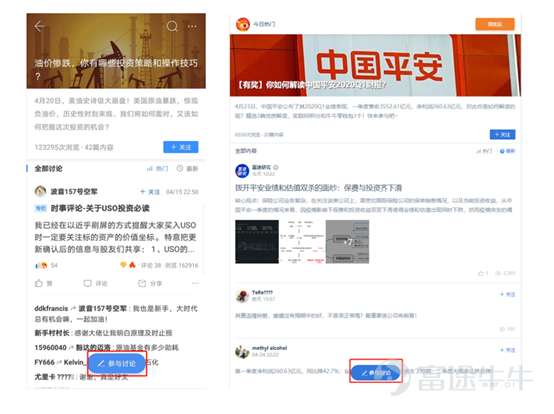 目录 一、如何入驻富途社区？ 二、如何发表内容？ 三、常见问题  富途牛牛圈是一个聚焦了1000万+精准投资者的高质量投资社区。欢迎各位内容创作者入驻富途牛牛圈，与百万投资者共同交流，分享您的精彩见解。  一、如何入驻富途社区？  1.入驻主体类型     根据不同运营主体需求，富途社区欢迎个人、媒体、机构媒体、企业等各类组织入驻。     1.1 个人作者——适合投资者、个人写作者、垂直领域达人、评论家等     1.2 媒体——适合具有媒体资质的自媒体、机构媒体     1.3 企业——适合已上市或有上市计划的公司     1.4 机构——适合研究机构、基金、保险等财富管理机构入驻