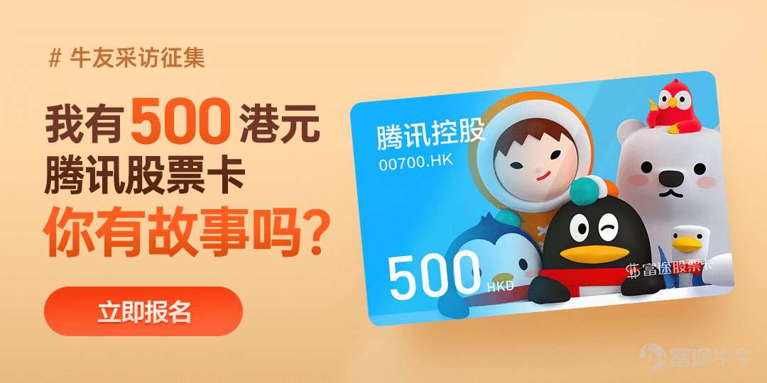 ——#3 mooer's story——   Today's host is a mooer@搏盡佢啦 He is a Hong Kong man, after 90, in charge of private equity funds. An excellent camper with more than a thousand followers in the oxen circle 10 years of hype, he lost and got it The only thing that has changed is his passionate love for stocks. Just like his nickname, “Do your best” (do your best)   01 True hot love does not need to be held   Hedge stocks are high-risk, high-yield investments, but many people are tempted by the “high yield” only to get stuck in the stock market, and so am I.   Ten years ago, when I was 19 years old, I studied at university on the mainland, scoured the Internet for video analysis, learned one and a half, mishandled a stock that multiplied several times in a month, and became the annual champion of the console. And then head over.