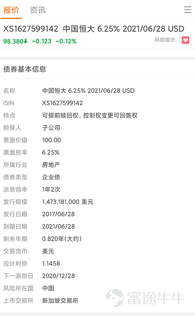 在买保健药时,几乎没有人愿意深究其中的药理。但牛牛每次都会阅读药处方说明书,大致了解这个药能治疗什么、如何服用以及潜在副作用。 都说选投资债券就像买保健药,债券招募也有说明书,其中会清楚注明本债券的期限、利率、发行价格等条款,预先提醒风险以及违约后的处理方式。但是,能通篇读完这个说明书的都是狼人啊...... 字里行间透露着复杂而又乏味的灵魂,难怪除内行人士外罕有人问津。大家几乎都是迷迷糊糊上了车,以至于后来翻车还不知其中缘由。 为及时拯救等错车的你,牛牛今天就挑出说明书中的重要信息——如何看收益和回报时间?怎么看风险和副作用? 01 药效:收益是多少? 和银行存款