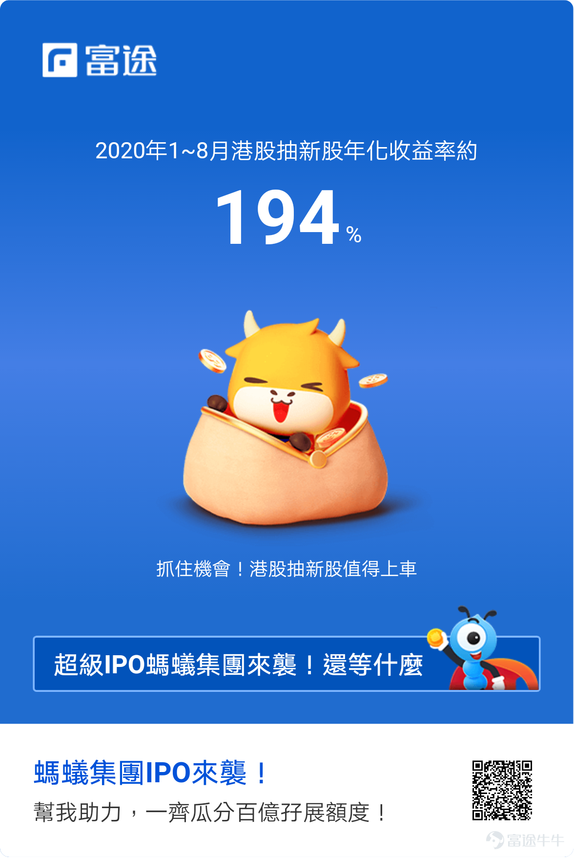 关注=互相点 - 富途牛牛