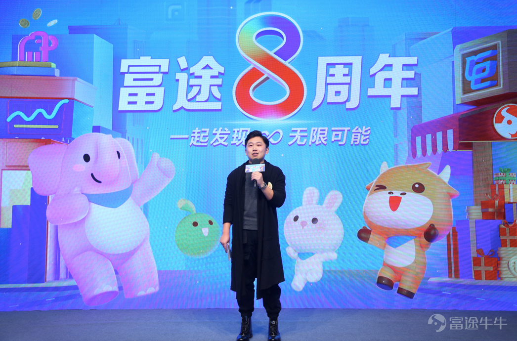 10.31 is a special day. On the occasion of Futu's 8th birthday, we finally met more than 100 cowboys from all over the country in Beijing.   What are the highlights of this family reunion? Which families came to the scene? ——Brother Ye Zi talks about his entrepreneurial history, the appearance of a new member of FUTU Family, and a VW chat about “How to Find a Good Company”... If you didn't make it to the scene, don't be sorry, Futujun will show you ~   1. FUTU Family's mooer   First, let me introduce the main characters of the family party, the mooer: the mooer who signed in one after another must take a group photo with Wagyu Cow. Let's take a look at what souvenirs we have prepared for our mooer? I really envy the 8th anniversary limited edition Futubull figure and “Futu Blue” scarf for everyone!  The opening was very unusual. The host, known as “Futu Wang Jianguo,” opened with a talk show: “I was also curious why they invited me to be the host. They said they thought I was gifted like Li Xueqin. Obviously I don't have any talent, but I have a 'cake', which they drew.” (Audience: hahahahaha)    They all say it's a family party, so why can't there be an exclusive event for mooer? At the mooer Invitation Session, we invited bullring experts and Zhihu Big V to have a small roundtable discussion. They shared their unique and wonderful views on “how to find a good company”, and also shared their growth in Futu over the past few years.  On the one hand, Futu provides...