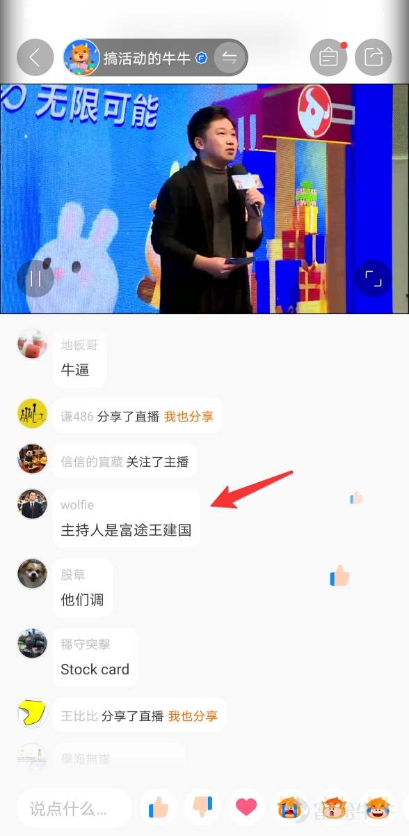 10.31 is a special day. On the occasion of Futu's 8th birthday, we finally met more than 100 cowboys from all over the country in Beijing.   What are the highlights of this family reunion? Which families came to the scene? ——Brother Ye Zi talks about his entrepreneurial history, the appearance of a new member of FUTU Family, and a VW chat about “How to Find a Good Company”... If you didn't make it to the scene, don't be sorry, Futujun will show you ~   1. FUTU Family's mooer   First, let me introduce the main characters of the family party, the mooer: the mooer who signed in one after another must take a group photo with Wagyu Cow. Let's take a look at what souvenirs we have prepared for our mooer? I really envy the 8th anniversary limited edition Futubull figure and “Futu Blue” scarf for everyone!  The opening was very unusual. The host, known as “Futu Wang Jianguo,” opened with a talk show: “I was also curious why they invited me to be the host. They said they thought I was gifted like Li Xueqin. Obviously I don't have any talent, but I have a 'cake', which they drew.” (Audience: hahahahaha)    They all say it's a family party, so why can't there be an exclusive event for mooer? At the mooer Invitation Session, we invited bullring experts and Zhihu Big V to have a small roundtable discussion. They shared their unique and wonderful views on “how to find a good company”, and also shared their growth in Futu over the past few years.  On the one hand, Futu provides...