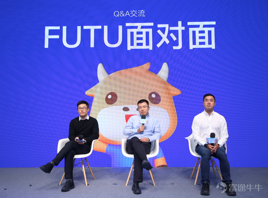 10.31 is a special day. On the occasion of Futu's 8th birthday, we finally met more than 100 cowboys from all over the country in Beijing.   What are the highlights of this family reunion? Which families came to the scene? ——Brother Ye Zi talks about his entrepreneurial history, the appearance of a new member of FUTU Family, and a VW chat about “How to Find a Good Company”... If you didn't make it to the scene, don't be sorry, Futujun will show you ~   1. FUTU Family's mooer   First, let me introduce the main characters of the family party, the mooer: the mooer who signed in one after another must take a group photo with Wagyu Cow. Let's take a look at what souvenirs we have prepared for our mooer? I really envy the 8th anniversary limited edition Futubull figure and “Futu Blue” scarf for everyone!  The opening was very unusual. The host, known as “Futu Wang Jianguo,” opened with a talk show: “I was also curious why they invited me to be the host. They said they thought I was gifted like Li Xueqin. Obviously I don't have any talent, but I have a 'cake', which they drew.” (Audience: hahahahaha)    They all say it's a family party, so why can't there be an exclusive event for mooer? At the mooer Invitation Session, we invited bullring experts and Zhihu Big V to have a small roundtable discussion. They shared their unique and wonderful views on “how to find a good company”, and also shared their growth in Futu over the past few years.  On the one hand, Futu provides...