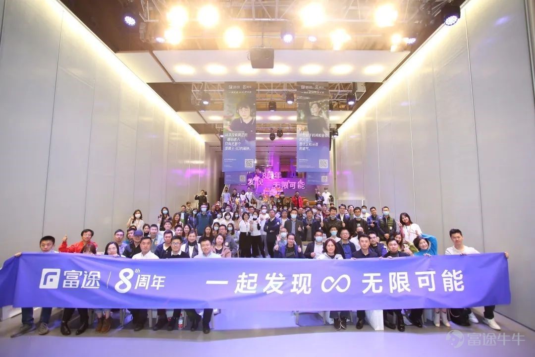 10.31 is a special day. On the occasion of Futu's 8th birthday, we finally met more than 100 cowboys from all over the country in Beijing.   What are the highlights of this family reunion? Which families came to the scene? ——Brother Ye Zi talks about his entrepreneurial history, the appearance of a new member of FUTU Family, and a VW chat about “How to Find a Good Company”... If you didn't make it to the scene, don't be sorry, Futujun will show you ~   1. FUTU Family's mooer   First, let me introduce the main characters of the family party, the mooer: the mooer who signed in one after another must take a group photo with Wagyu Cow. Let's take a look at what souvenirs we have prepared for our mooer? I really envy the 8th anniversary limited edition Futubull figure and “Futu Blue” scarf for everyone!  The opening was very unusual. The host, known as “Futu Wang Jianguo,” opened with a talk show: “I was also curious why they invited me to be the host. They said they thought I was gifted like Li Xueqin. Obviously I don't have any talent, but I have a 'cake', which they drew.” (Audience: hahahahaha)    They all say it's a family party, so why can't there be an exclusive event for mooer? At the mooer Invitation Session, we invited bullring experts and Zhihu Big V to have a small roundtable discussion. They shared their unique and wonderful views on “how to find a good company”, and also shared their growth in Futu over the past few years.  On the one hand, Futu provides...