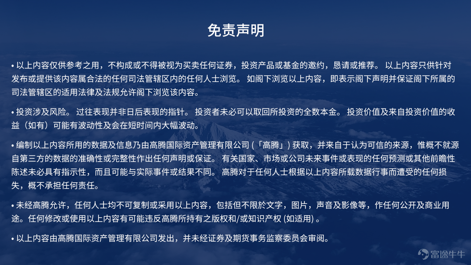 朱惠萍（Wonnie Chu）   高騰國際固定收益董事總經理  一、最近債市發生了甚麼？  近期華晨、永煤的違約引發市場擔憂，信用債市場風波再起。從歷史上看，中國正在循序漸進的打破剛兌，過去市場也已經歷幾輪影響較大的信用債違約事件：2014年超日債，2015-2016年如中國中鋼、中鐵物資、東北特鋼等過剩產能國企違約，2016年後資質較差的民企開始常態違約。違約對債市而言已不再陌生，但爲何這次違約市場聚焦如此之高呢？  在過往幾輪違約潮後，市場已變得更爲謹慎理性，也更關注信用資質本身，而非單純“信仰”，但在本輪違約事件中，市場投資者發現了逃廢債的影子、例如企業劃撥資產後便發生違約債券，這使得投資者擔憂廣泛的學習效應，引發企業“主動”違約潮，因此不少資質有所瑕疵的債券都被投資者大量恐慌性拋售，從而放大了市場的衝擊。  近兩年隨着自媒體的興起，本輪事件引發的社會關注度大幅提高。但不論從違約的級別和目前對市場帶來的衝擊來看，實質影響均遠遠低於2015-2016年國企首次違約給市場帶來的震撼。（本輪曝光的“踩雷”機構數量也遠遠低於2015-2016，而信用債的拋售範圍和力度蔓延...