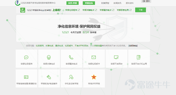 近年來,社會大衆投資意識普遍提高,投資者熱情越發高漲,不法分子藉此機會打着投資名義進行詐騙。詐騙形式多種多樣,其中較常見的就是假冒某知名平台或機構工作人員通過電話或社交軟件引誘投資者入群,並讓投資者在仿冒平台進行資金交易等,導致虧損。 近期有不少投資者反映:有不法分子冒充富途證券工作人員進行網絡、電信詐騙,主要形式包括以下幾種: 1. 以富途工作人員(客服)的名義通過電話、微信邀請加群的方式組織薦股活動; 2. 聲稱可提供股票配資業務、提供高槓杆配資等不法投資諮詢服務等。 富途證券此前已對外發布聲明,從未開展過任何形式的薦股,且外呼號碼固定。 分別是內地地區:0755-88691168(客服)、0755-23546750(客戶經理) 香港地區:852-25233588或852-23058998 (富途已在了解到冒充情況後第一時間發佈聲明) 上述情形中,不法分子打着“投資者教育”旗號,拉人進群,並在群內分析大盤或分享財經資訊,隨後開始薦股並引誘他人在其推薦的平台內進行投資,通過群內其他同夥曬“收益截圖”的方法,吸...