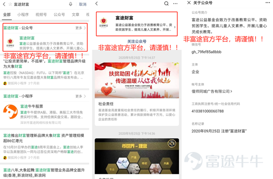 近來不法分子頻繁假冒“富途官方”向用户進行違法詐騙活動或通過牛牛圈進行薦股。 為了打擊和曝光可惡的欺詐騙子，牛牛安全管家邀請牛友們一起來參與“富途牛牛反欺詐，舉報”活動啦！[跳跳] 一、【舉報範圍】 1.以假冒“富途”進行的違法詐騙活動 2.在牛牛圈內進行帶/代操盤、薦股等的詐騙行為 典型案例： 二、【活動參與方式】 在反欺詐專區的“我要舉報”功能對違規信息進行舉報（提供相應截圖），即可成功參與活動。>>反欺詐專區傳送門 三、【活動獎勵】 1. 舉報達人獎：每月有效舉報數量排名前5位用户，將會獲得神祕牛牛周邊 2. 舉報能手獎：用户舉報的內容被官方鑑定為違規信息，即可獲得666積分 四、【活動時間】 即日起至2021年7月31日 五、【注意事項】 1.首位舉報該內容的用户且舉報內容被官方鑑定為【違規信息】即可獲取活動獎勵 2.在反欺詐專區成立之前已被鑑定【違規信息】無法參加本次活動 3.違反牛牛圈《通用管理規則》一律撤銷領獎規則 4.獎勵名單和領獎方式，將在每月的第1個星期五，以貼文的方式由牛牛安全管家公佈，敬請關注。 （本活動最終解釋權歸富途所...