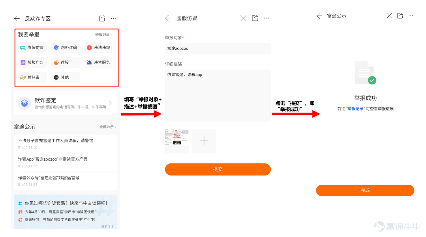 操作流程