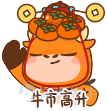 牛年馬上來了，親朋好友間常用微信紅包送祝福。 爲感謝各位牛友對富途$富途控股 (FUTU.US)$的支持， 牛牛帶着50萬個喜慶的微信紅包封面來了！ 快來領取喜慶的舞獅牛牛紅包封面 讓您和身邊的朋友一起， 牛轉乾坤、牛股相隨、牛氣沖天！  這麼喜慶又可愛的紅包封面，如何領取呢？  第一彈 2月9日 21:00 開搶 10萬個！ 掃下方二維碼，關注【富途】公衆號 回覆關鍵詞「富途牛牛」 即可獲得紅包封面領取海報  第二彈 2月9日 21:30 開搶 40萬個！ 保存下方海報至手機 再用微信掃碼，即可領取紅包封面  溫馨提醒  紅包封面準時開搶 記得提前去富途公衆號和企業號 按照指示獲得海報 並掃碼領取哦！ 別錯過開搶時間，手慢無 祝大家好運！！  彩蛋>>  最後送大家一張喜慶的新年壁紙 聽說會帶來好運！