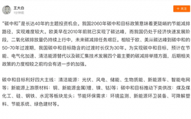 【牛友談熱點】"十四五"開局之年之兩會看點