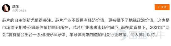 目錄 1.熱點背景 2.兩會熱詞 3.牛友觀點 4.機構觀點 1.熱點背景 一年開端看兩會,全國政協十三屆四次會議和十三屆全國人大四次會議在3月4日和5日開幕。每年的兩會前後,市場都會出現一波“兩會熱詞”,熱詞有兩種,一種是年年月月歲相似的老話題了,一種是符合國家重點發展領域的新題材。對於核心議題,極有可能成爲市場投資的風向標,投資者們往往提前埋伏,靜待熱點發酵。 今年正逢“十四五”開局之年,兩會備受矚目!熱門妹帶你一起瞧瞧牛牛圈裏的“兩會熱詞”吧~ 2.兩會熱詞 熱詞No.1 : 碳中和&碳達峯 “碳中和”“碳達峯”成爲妥妥的C位題材。 “碳達峯”是指在某一個時點,二氧化碳的排放達到峯值不再增長,之後逐步回落;“碳中和”是在一定時間內,通過植樹造林、節能減排等途徑,抵消自身所產生的二氧化碳排放量,實現二氧化碳“零排放”。中國表示“二氧化碳排放力爭於2030年前達到峯值,努力爭取2060年前實現碳中和。近幾個交易日,“碳中和”站上風口,相關的光伏、風能、特高壓、環保等板塊集體走強。 熱詞No.2:科技創新&自主可控 “科技創新”和“自主...