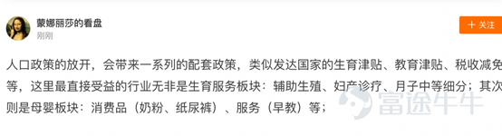 目錄 1.熱點背景 2.兩會熱詞 3.牛友觀點 4.機構觀點 1.熱點背景 一年開端看兩會,全國政協十三屆四次會議和十三屆全國人大四次會議在3月4日和5日開幕。每年的兩會前後,市場都會出現一波“兩會熱詞”,熱詞有兩種,一種是年年月月歲相似的老話題了,一種是符合國家重點發展領域的新題材。對於核心議題,極有可能成爲市場投資的風向標,投資者們往往提前埋伏,靜待熱點發酵。 今年正逢“十四五”開局之年,兩會備受矚目!熱門妹帶你一起瞧瞧牛牛圈裏的“兩會熱詞”吧~ 2.兩會熱詞 熱詞No.1 : 碳中和&碳達峯 “碳中和”“碳達峯”成爲妥妥的C位題材。 “碳達峯”是指在某一個時點,二氧化碳的排放達到峯值不再增長,之後逐步回落;“碳中和”是在一定時間內,通過植樹造林、節能減排等途徑,抵消自身所產生的二氧化碳排放量,實現二氧化碳“零排放”。中國表示“二氧化碳排放力爭於2030年前達到峯值,努力爭取2060年前實現碳中和。近幾個交易日,“碳中和”站上風口,相關的光伏、風能、特高壓、環保等板塊集體走強。 熱詞No.2:科技創新&自主可控 “科技創新”和“自主...