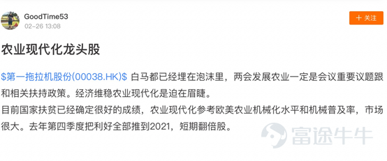 目錄 1.熱點背景 2.兩會熱詞 3.牛友觀點 4.機構觀點 1.熱點背景 一年開端看兩會,全國政協十三屆四次會議和十三屆全國人大四次會議在3月4日和5日開幕。每年的兩會前後,市場都會出現一波“兩會熱詞”,熱詞有兩種,一種是年年月月歲相似的老話題了,一種是符合國家重點發展領域的新題材。對於核心議題,極有可能成爲市場投資的風向標,投資者們往往提前埋伏,靜待熱點發酵。 今年正逢“十四五”開局之年,兩會備受矚目!熱門妹帶你一起瞧瞧牛牛圈裏的“兩會熱詞”吧~ 2.兩會熱詞 熱詞No.1 : 碳中和&碳達峯 “碳中和”“碳達峯”成爲妥妥的C位題材。 “碳達峯”是指在某一個時點,二氧化碳的排放達到峯值不再增長,之後逐步回落;“碳中和”是在一定時間內,通過植樹造林、節能減排等途徑,抵消自身所產生的二氧化碳排放量,實現二氧化碳“零排放”。中國表示“二氧化碳排放力爭於2030年前達到峯值,努力爭取2060年前實現碳中和。近幾個交易日,“碳中和”站上風口,相關的光伏、風能、特高壓、環保等板塊集體走強。 熱詞No.2:科技創新&自主可控 “科技創新”和“自主...
