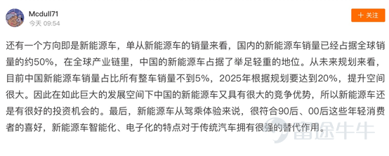 目錄 1.熱點背景 2.兩會熱詞 3.牛友觀點 4.機構觀點 1.熱點背景 一年開端看兩會,全國政協十三屆四次會議和十三屆全國人大四次會議在3月4日和5日開幕。每年的兩會前後,市場都會出現一波“兩會熱詞”,熱詞有兩種,一種是年年月月歲相似的老話題了,一種是符合國家重點發展領域的新題材。對於核心議題,極有可能成爲市場投資的風向標,投資者們往往提前埋伏,靜待熱點發酵。 今年正逢“十四五”開局之年,兩會備受矚目!熱門妹帶你一起瞧瞧牛牛圈裏的“兩會熱詞”吧~ 2.兩會熱詞 熱詞No.1 : 碳中和&碳達峯 “碳中和”“碳達峯”成爲妥妥的C位題材。 “碳達峯”是指在某一個時點,二氧化碳的排放達到峯值不再增長,之後逐步回落;“碳中和”是在一定時間內,通過植樹造林、節能減排等途徑,抵消自身所產生的二氧化碳排放量,實現二氧化碳“零排放”。中國表示“二氧化碳排放力爭於2030年前達到峯值,努力爭取2060年前實現碳中和。近幾個交易日,“碳中和”站上風口,相關的光伏、風能、特高壓、環保等板塊集體走強。 熱詞No.2:科技創新&自主可控 “科技創新”和“自主...