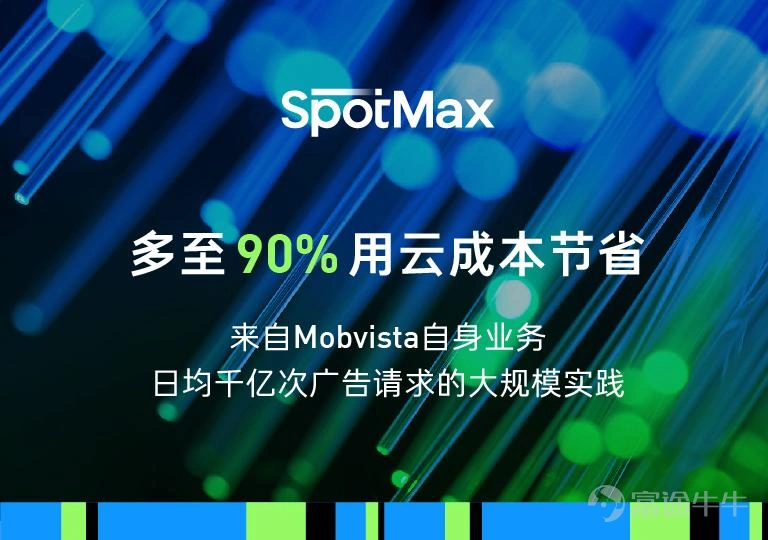 SpotMax 上線 AWS Marketplace