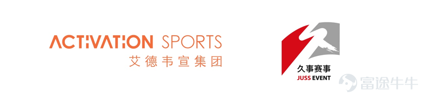 2021年2月,艾德韋宣體育與久事賽事正式簽署協議,建立戰略合作伙伴關係。雙方將鞏固、推廣並拓寬現有國際賽事的品牌價值及體育市場;豐富體育賽事體驗、共同打造自有體育賽事IP;拓展泛體育文化產業並建立廣泛而深入的密切合作。 此前,雙方在體育賽事、市場推廣和體育營銷等領域均擁有多年成功經驗及豐富資源。久事賽事作爲擁有全流程賽事管理綜合服務能力以及豐富辦賽經驗的國際化專業團隊,成功運營了F1中國大獎賽、上海ATP1000網球大師賽、上海環球馬術冠軍賽、國際田聯鑽石聯賽、世界斯諾克上海大師賽等多項國際頂級賽事。本次合作將充分發揮其在體育賽事運營方面的經驗及賽事資源高效配置的能力。艾德韋宣體育作爲大中華區中高端品牌市場體驗營銷領域的領航人,體育與時尚互娛跨界聯合推動者,則將突出其國際體育IP營銷、市場運營管理與品牌推廣協同體育IP拓展的發展理念和優勢。 此番強強聯手,雙方將緊跟國家體育產業戰略規劃,穩步推進雙方在體育賽事舉辦上的合作與行業資源的整合,共同打造自有體育賽事IP,以吸引更多市場和受衆,創造「一加一大於二」的疊加效應,促進實現資源共享、互利共贏的長期合作模式。 ...