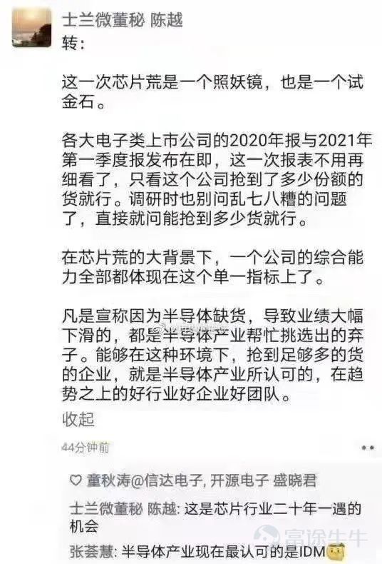 Radar Financial Articles 丨 Edited by Liang Chunfu | Deep Sea Recently, the quarterly report disclosed by TSMC, the world's largest chip foundry, showed that consolidated revenue for the first quarter of 2021 was NT$362.41 billion (approximately RMB 83.5 billion), up 16.7% year on year; net profit was NT$139.7 billion (approximately RMB 32.2 billion), up 19.4% year on year. In addition, TSMC raised its capital expenditure for 2021, which is expected to be $30 billion, compared to the previous forecast of $25 billion to $28 billion. In early April, TSMC also stated that it will invest 100 billion US dollars over the next three years to expand semiconductor manufacturing and research and development capabilities for new technologies, and announced plans to build a factory in Arizona, USA. Behind the increase in capital expenditure is the continued shortage and price increase of global semiconductor chips. TSMC expects the business growth rate to be around 20% in 2021. Is the global core shortage a “litmus test” opportunity or a severe test for semiconductor companies in mainland China? Earn 358 million yuan a day TSMC announces sales for the previous month at the beginning of every month, and the financial data is relatively more open and transparent. Therefore, it is almost a clear sign that the results for the first quarter of 2021 exceeded market expectations. According to financial reports, TSMC's consolidated revenue for the first quarter was about 83.5 billion yuan, up 16.7% year on year, up 0.2% month on month; net profit was about 32.2 billion yuan, up 19.4% year on year. According to this calculation, this is equivalent to TSMC's daily earnings of about 358 million yuan...