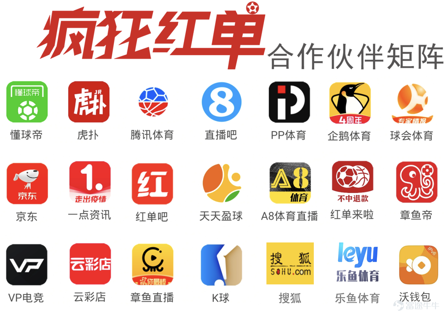 Crazy sports is expanding its cooperation channels to boost the super sports year of 2021.