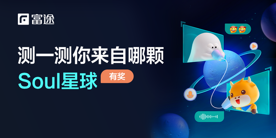 [Share and Win] Take a quiz to find out which Soul planet you come from