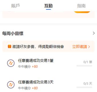【公告】模擬周賽重新上線啦！
