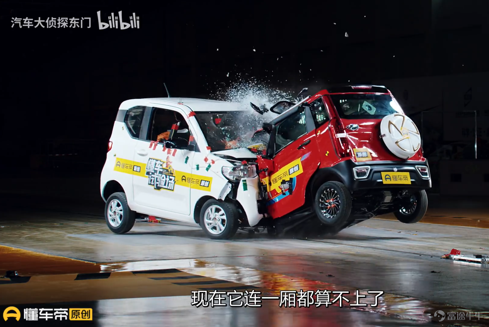 圖片來自懂車帝測試視頻