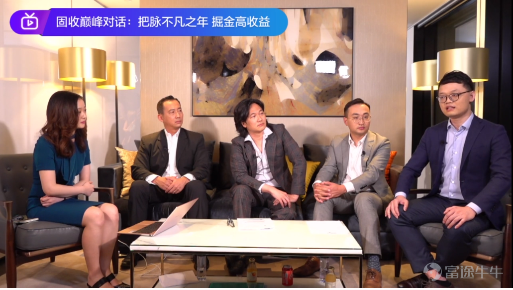 $高騰企鵝亞洲高收益基金 (IE00BLDGL423.MF)$  $高騰企鵝亞洲高收益基金 (IE00BLDGL753.MF)$    【固收巔峯對話：把脈不凡之年 掘金高收益】  直播回放： https://q.futunn.com/feed/106454047523620      嘉賓陣容 侯明偉  高騰國際董事總經理、固定收益投資負責人  張積豪  標普全球評級 大中華區企業評級首席  李超    中信銀行（國際）執行董事總經理、全球金融市場部主管  鄧海立  渣打銀行（香港） 信用債交易員   從評級到發債，交易到投資，全方位讀懂亞洲高收益現狀   一、亞洲高收益質素和長線風險回報對比  張積豪：亞洲高收益債收益率較高，違約率較低。    張積豪：與其他地區相比，亞洲高收益市場有兩個特色：（1）收益率較高（2）違約率較低。  其他新興市場...