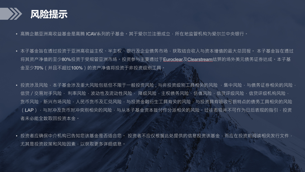 直播紀要(中) | 硬核乾貨！高收益後市機會在何方？(展望篇)
