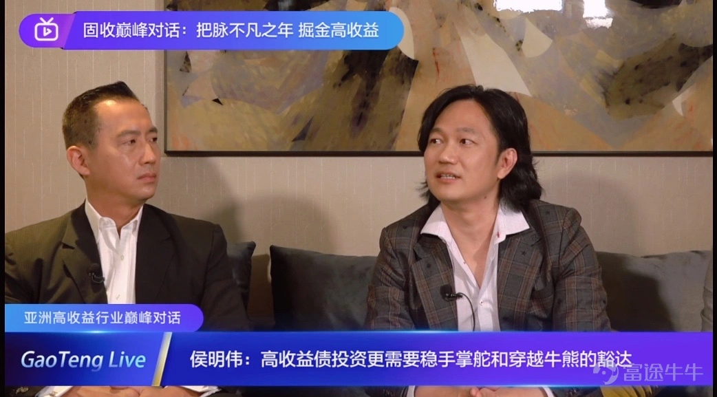 $高騰企鵝亞洲高收益基金 (IE00BLDGL423.MF)$ $高騰企鵝亞洲高收益基金 (IE00BLDGL753.MF)$ 【固收巔峯對話:把脈不凡之年 掘金高收益】 直播回放: https://q.futunn.com/feed/106454047523620 嘉賓陣容 侯明偉 高騰國際董事總經理、固定收益投資負責人 張積豪 標普全球評級 大中華區企業評級首席 李超 中信銀行(國際)執行董事總經理、全球金融市場部主管 鄧海立 渣打銀行(香港) 信用債交易員 亞洲高收益市場下半年/未來一年市場機會展望 一、 一級市場發債規模預計持平,非地產板塊供應量或增加 李超:2019/2020有900-1000億美金左右的發行,今年上半年,包括一年期債券,有500-600億美金左右的發行,下半年發行相對比較平穩。預期如果不出現大的市場波動和風險事件,整年供應量達到去年相似水平。 一級市場的增長可能來自哪些行業/熱門主題?會迎來ESG債券發...