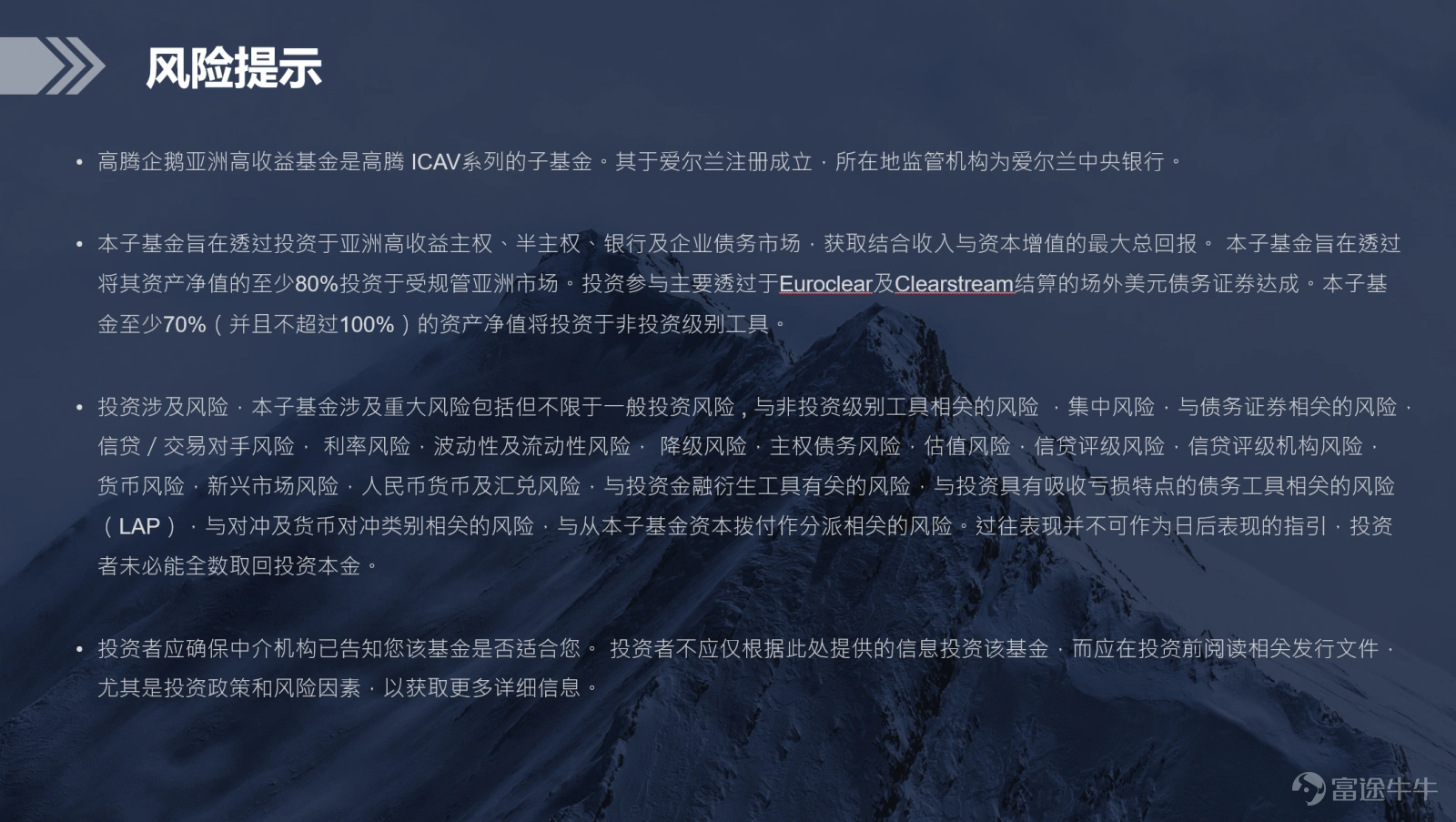 $高騰企鵝亞洲高收益基金 (IE00BLDGL423.MF)$ $高騰企鵝亞洲高收益基金 (IE00BLDGL753.MF)$ 【固收巔峯對話:把脈不凡之年 掘金高收益】 直播回放: https://q.futunn.com/feed/106454047523620 嘉賓陣容 侯明偉 高騰國際董事總經理、固定收益投資負責人 張積豪 標普全球評級 大中華區企業評級首席 李超 中信銀行(國際)執行董事總經理、全球金融市場部主管 鄧海立 渣打銀行(香港) 信用債交易員 亞洲高收益市場下半年/未來一年市場機會展望 一、 一級市場發債規模預計持平,非地產板塊供應量或增加 李超:2019/2020有900-1000億美金左右的發行,今年上半年,包括一年期債券,有500-600億美金左右的發行,下半年發行相對比較平穩。預期如果不出現大的市場波動和風險事件,整年供應量達到去年相似水平。 一級市場的增長可能來自哪些行業/熱門主題?會迎來ESG債券發...