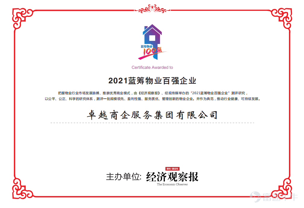 持续发力 稳健开疆 | 领跑商企服务赛道 卓越商企服务2021上半年大事
