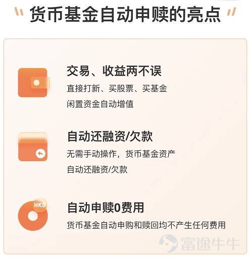 人在富途走,哪能少了“收益神器”——貨幣基金自動申贖功能! 你是否開通了呢?快來曬出你的貨幣基金【自動申贖】勳章,並用一句話分享對你日常投資的好處與便利;即有機會贏取積分與象象周邊哦! >>點此參與話題<< 【活動內容】 1、曬出你的貨基自動申贖勳章截圖,並進行佩戴;(下文會附上勳章佩戴指引) 若還沒開通,可點此了解詳情&開通>> 2、曬單同時,附上一句話分享:貨基自動申贖功能對你日常投資的好處與便利。 *示例:我是打新愛好者,自動申贖功能對我而言的好處就是XXXXX。 小tips:如何佩戴勳章?簡單三步: 1)進入“我的”頁面——點擊勳章欄 (或直接點此鏈接>>) 2)點擊“高光時刻”,滑到最下方,選中“貨基自動申贖” 3)選擇“佩戴勳章”,並截下圖片分享到話題中。 【活動時間】 2021年7月13日—2021年7月30日 【獎勵規則】 1、曬單獎:曬單成功且心得>20字,即可贏取200積分。 2、精華獎:官方將挑選心得最優質的5位牛友,各送出象象停車牌1個。 注意:開獎時,象象會覈對是否有開啓自動申贖功能&佩戴勳章,達...
