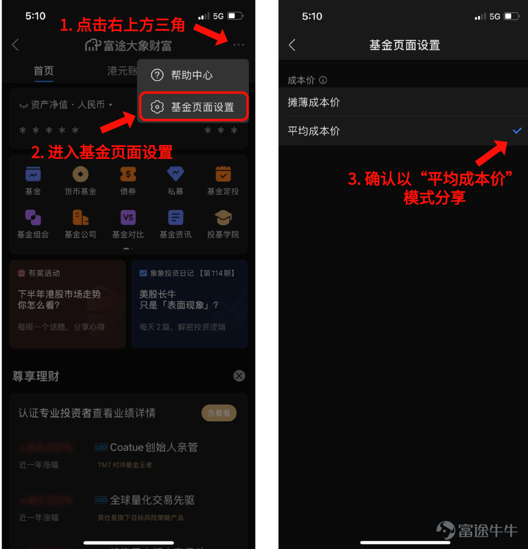 在疫情反覆、板塊輪動、政策風雲莫測的2021上半年裏，基民們的心情是否也跟大盤指數一樣，滑上又滑落？  最關心牛友們的象象最近做了一下調研，驚喜地發現，許多牛友們都靠投資基金在上半年取得了盈利[驚訝]  象象有很多問號，牛友們都在上半年投資了哪些基金、獲得了多少收益、有什麼投資心得呢？藉着半年剛過的機會，和我們一起分享一下吧！  點擊鏈接>> 參與話題  【活動時間】 2021年7月13日-7月25日   【活動玩法】 一、曬單曬心得：在話題內發帖，曬出自己單支基金的收益並附上投資心得以及這支基金的投資時長即可！ *曬單操作示範請看文末 二、拉新加成：邀請你的好友加入話題一起討論，你和好友都可以獲得積分獎勵！！！  1. 發帖時@你的好友參加話題  2. 提醒你邀請的ta在話題內發第一篇帖子時，也要@你！！ ta發帖時只要在文案里加上「經@（你的id）邀請加入活動」就ok啦  3. 完成前面兩步後，你和你的好友都能獲得積分獎勵啦~ 每邀請一位好友，你就能獲得50積分，多多邀請積分也會更多！  【活動獎勵】  牛氣王：活動期間發帖累計獲得最高互動量（心情+...