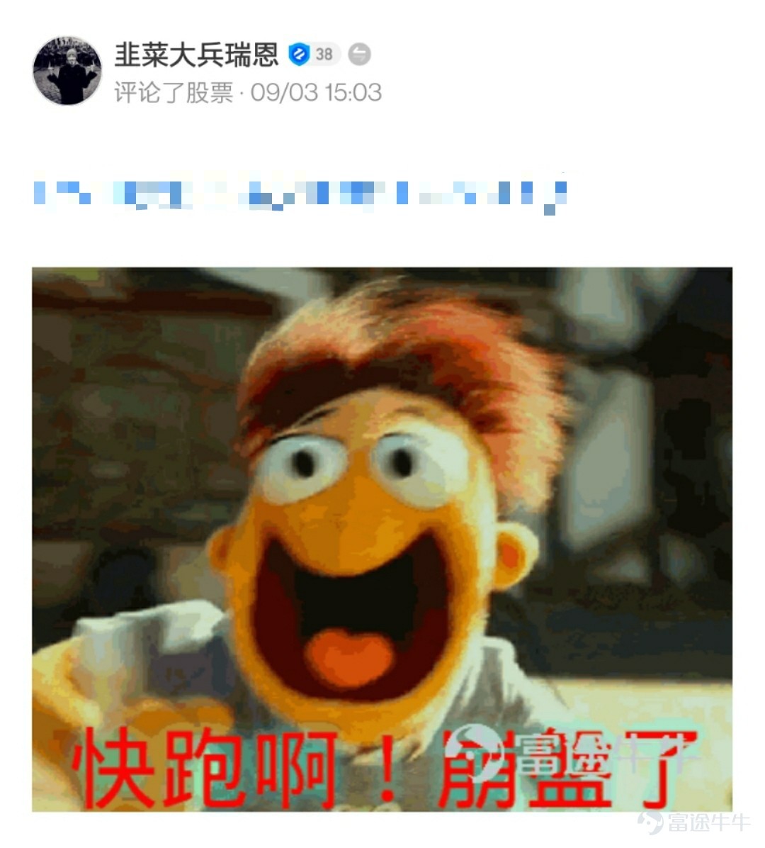 上週熱門妹發起了一個投票，想看看各位使用牛牛的頻率：  結果在投票區和評論區發現牛友中潛伏了不少摸魚大王。   @Rriiong 總結的非常到位    摸魚人，摸魚魂，工作之魚都在牛圈銷魂：           牛友們的摸魚姿勢熟練得令人心疼。 @77君  @新手小新   @牛牛螞蟻  不知道摸魚的牛友們會不會羨慕 @财报君 的工作，工作不摸魚，也可以時時在牛圈耍。  還有牛友對我們的選項提出了異議，大概有如下三種：   第一種：尿頻的事情被大家發現了？這不好吧。    @xEaEZ9jdkr  哦？  @23532240  其實還好  第二種：對象？我有嗎？你禮貌嗎？  @BitterLemonCool  一時不知道你在罵誰  @低调De廉价艺术家  @极域之光  一個扎心一個笑死，那就心態平和地玩兒牛牛吧~[害羞]  第三種：選了全部選項也無法表達，你理解嗎？  @华尔街猎手 哦？熱門妹很想知道還有哪些選項  @-凍檸茶-