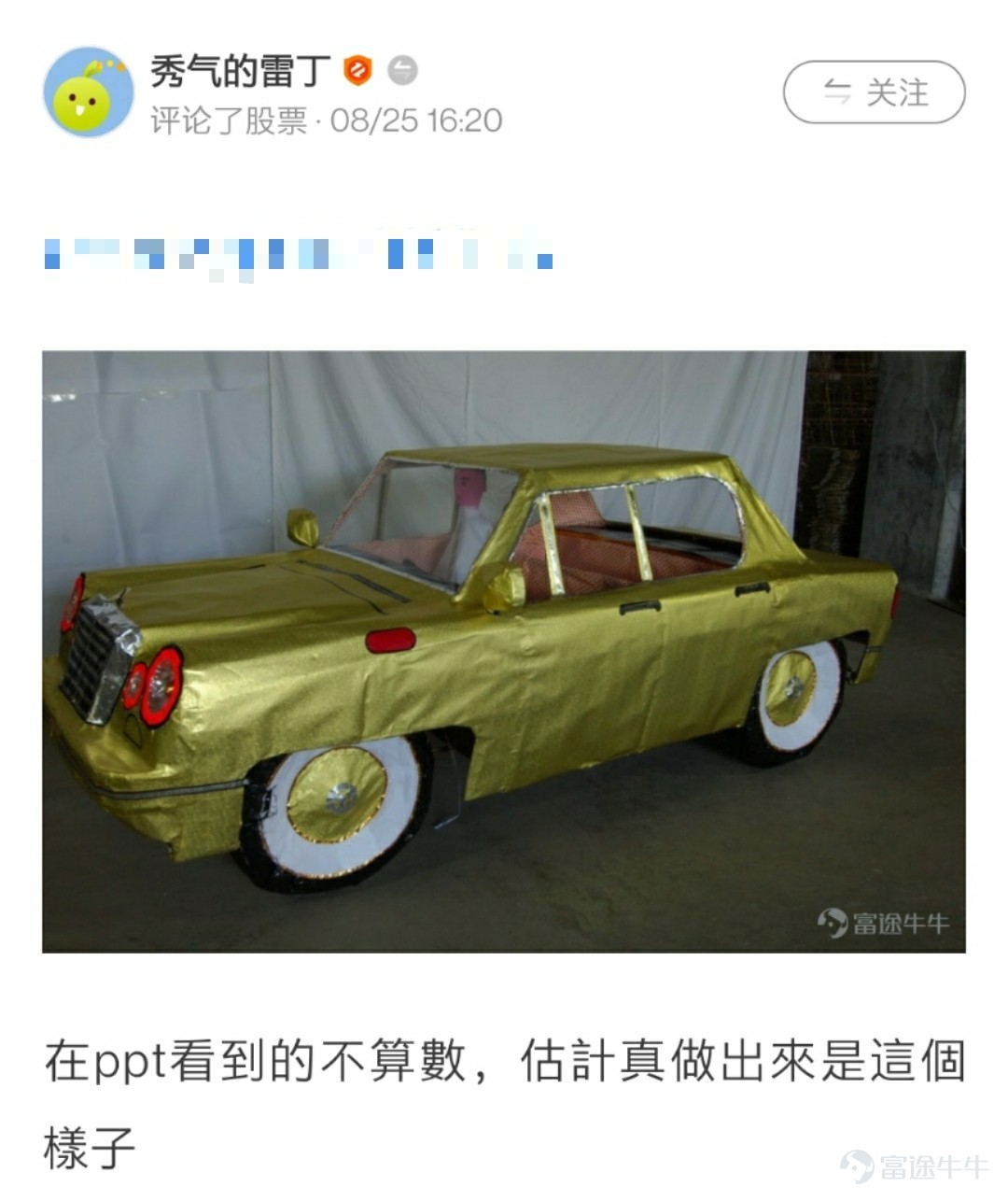上週熱門妹發起了一個投票，想看看各位使用牛牛的頻率：  結果在投票區和評論區發現牛友中潛伏了不少摸魚大王。   @Rriiong 總結的非常到位    摸魚人，摸魚魂，工作之魚都在牛圈銷魂：           牛友們的摸魚姿勢熟練得令人心疼。 @77君  @新手小新   @牛牛螞蟻  不知道摸魚的牛友們會不會羨慕 @财报君 的工作，工作不摸魚，也可以時時在牛圈耍。  還有牛友對我們的選項提出了異議，大概有如下三種：   第一種：尿頻的事情被大家發現了？這不好吧。    @xEaEZ9jdkr  哦？  @23532240  其實還好  第二種：對象？我有嗎？你禮貌嗎？  @BitterLemonCool  一時不知道你在罵誰  @低调De廉价艺术家  @极域之光  一個扎心一個笑死，那就心態平和地玩兒牛牛吧~[害羞]  第三種：選了全部選項也無法表達，你理解嗎？  @华尔街猎手 哦？熱門妹很想知道還有哪些選項  @-凍檸茶-