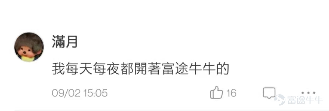 上週熱門妹發起了一個投票，想看看各位使用牛牛的頻率：  結果在投票區和評論區發現牛友中潛伏了不少摸魚大王。   @Rriiong 總結的非常到位    摸魚人，摸魚魂，工作之魚都在牛圈銷魂：           牛友們的摸魚姿勢熟練得令人心疼。 @77君  @新手小新   @牛牛螞蟻  不知道摸魚的牛友們會不會羨慕 @财报君 的工作，工作不摸魚，也可以時時在牛圈耍。  還有牛友對我們的選項提出了異議，大概有如下三種：   第一種：尿頻的事情被大家發現了？這不好吧。    @xEaEZ9jdkr  哦？  @23532240  其實還好  第二種：對象？我有嗎？你禮貌嗎？  @BitterLemonCool  一時不知道你在罵誰  @低调De廉价艺术家  @极域之光  一個扎心一個笑死，那就心態平和地玩兒牛牛吧~[害羞]  第三種：選了全部選項也無法表達，你理解嗎？  @华尔街猎手 哦？熱門妹很想知道還有哪些選項  @-凍檸茶-