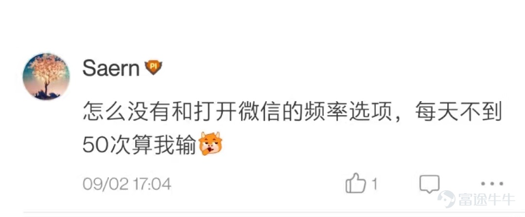 上週熱門妹發起了一個投票，想看看各位使用牛牛的頻率：  結果在投票區和評論區發現牛友中潛伏了不少摸魚大王。   @Rriiong 總結的非常到位    摸魚人，摸魚魂，工作之魚都在牛圈銷魂：           牛友們的摸魚姿勢熟練得令人心疼。 @77君  @新手小新   @牛牛螞蟻  不知道摸魚的牛友們會不會羨慕 @财报君 的工作，工作不摸魚，也可以時時在牛圈耍。  還有牛友對我們的選項提出了異議，大概有如下三種：   第一種：尿頻的事情被大家發現了？這不好吧。    @xEaEZ9jdkr  哦？  @23532240  其實還好  第二種：對象？我有嗎？你禮貌嗎？  @BitterLemonCool  一時不知道你在罵誰  @低调De廉价艺术家  @极域之光  一個扎心一個笑死，那就心態平和地玩兒牛牛吧~[害羞]  第三種：選了全部選項也無法表達，你理解嗎？  @华尔街猎手 哦？熱門妹很想知道還有哪些選項  @-凍檸茶-