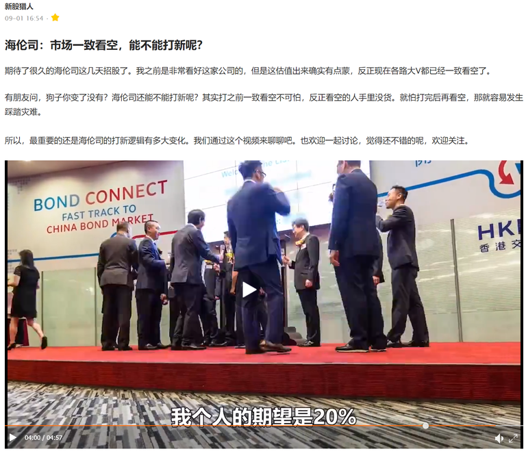 海倫司深度復盤：爲什麼全市場看空，我還敢打新？