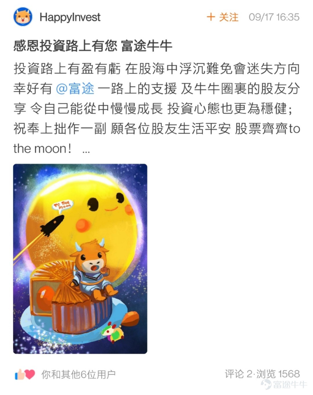 Dear fellow investors, thank you for your enthusiastic participation in the Mid-Autumn Pie-Painting Contest: Draw a Mooncake for Them! We've kept you waiting.[Heart] The mooncake paintings by fellow investors are simply astonishing: My goodness, are there so many amazing little painters in the stock trading community who have been neglected due to stock trading? The event was a feast for the eyes, and I thoroughly enjoyed admiring every single painting—everyone truly is so talented![Whimper] After a tough selection process based on the event rules, the event team finally chose 17 winning fellow investors. Let's see who the magical little painters are~ The following two fellow investors have received an overwhelming number of interactions on their artworks! Congratulations on winning the Best Popularity Award, with a reward of one camping tent!   @小狼羊羊羊   @熊市股神127   The following 5 fellow investors have infused soul into their paintings with creativity~ Congratulations on winning the Soul Painter Award, with a reward of one NiuNiu figurine!@星星升  @28320335   @爽脆的特拉维斯   @韭菜嘅夢想係坐上火箭   @21581939  Here are heartfelt paintings and sincere blessings from 10 fellow investors~ Congratulations on winning the Sincere Blessings Award, with a reward of one NiuNiu coin purse!  @Min   @穎穎坐火箭   @番茄小火枪   @好运   @st大豆