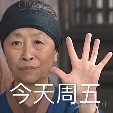 前幾天牛牛圈有一個熱門活動： 牛牛圈廢話文學大賽  ——duang~duang~duang~duang~已火熱上線啦[色] 看完牛友們的發言，熱門妹只想說： 據我所知，我對牛牛圈的廢話文學，真是一無所知。[白眼] 現在快來跟熱門妹一起看看牛友們「說了又好像沒說」的廢話文學吧~ 有的牛友毫無保留地告訴了所有人股市的財富密碼：  @穎穎坐火箭 密碼一：低買高賣就能賺到錢  @取名真难不取了 密碼二：買到好股票是成功的關鍵  @AM絲 密碼三：股票要用錢買 還有一些牛友分享了一種值得學習的股市心態： @姚乙乙 心態一：心態很重要  @果汁儿5 心態二：浮虧不是虧 有牛友問大師對明日股市的看法：  @28268563 大師說的很有道理，可能因爲他是大師 還有牛友反思自己與股神的差距：  @歼星舰 相信自己，你一定行，除非不行 有牛友對行情進行了全面的分析：  @小冰冰12583 多麼透徹的領悟  @ganj168 十月分析，史上最全，建議收藏