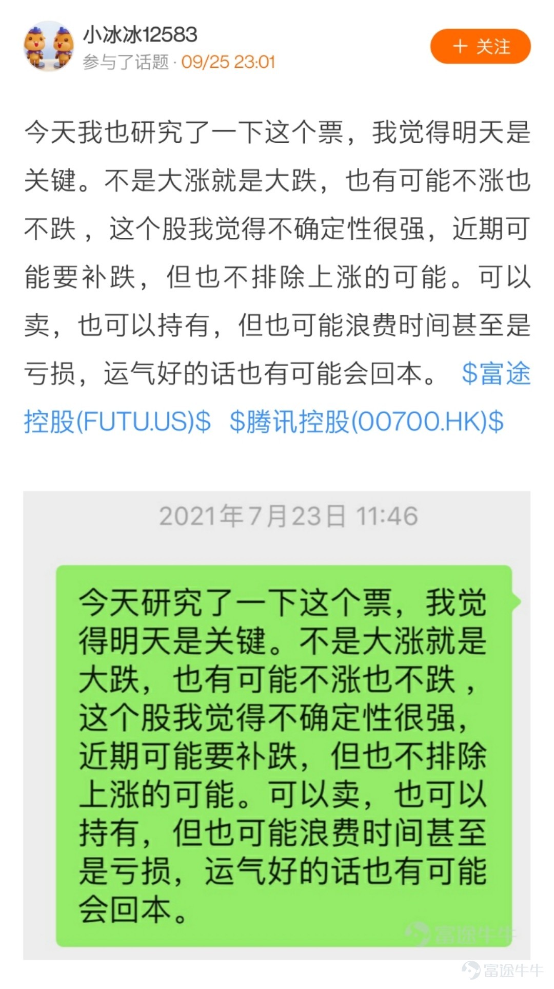 前幾天牛牛圈有一個熱門活動： 牛牛圈廢話文學大賽  ——duang~duang~duang~duang~已火熱上線啦[色] 看完牛友們的發言，熱門妹只想說： 據我所知，我對牛牛圈的廢話文學，真是一無所知。[白眼] 現在快來跟熱門妹一起看看牛友們「說了又好像沒說」的廢話文學吧~ 有的牛友毫無保留地告訴了所有人股市的財富密碼：  @穎穎坐火箭 密碼一：低買高賣就能賺到錢  @取名真难不取了 密碼二：買到好股票是成功的關鍵  @AM絲 密碼三：股票要用錢買 還有一些牛友分享了一種值得學習的股市心態： @姚乙乙 心態一：心態很重要  @果汁儿5 心態二：浮虧不是虧 有牛友問大師對明日股市的看法：  @28268563 大師說的很有道理，可能因爲他是大師 還有牛友反思自己與股神的差距：  @歼星舰 相信自己，你一定行，除非不行 有牛友對行情進行了全面的分析：  @小冰冰12583 多麼透徹的領悟  @ganj168 十月分析，史上最全，建議收藏