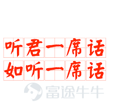前幾天牛牛圈有一個熱門活動： 牛牛圈廢話文學大賽  ——duang~duang~duang~duang~已火熱上線啦[色] 看完牛友們的發言，熱門妹只想說： 據我所知，我對牛牛圈的廢話文學，真是一無所知。[白眼] 現在快來跟熱門妹一起看看牛友們「說了又好像沒說」的廢話文學吧~ 有的牛友毫無保留地告訴了所有人股市的財富密碼：  @穎穎坐火箭 密碼一：低買高賣就能賺到錢  @取名真难不取了 密碼二：買到好股票是成功的關鍵  @AM絲 密碼三：股票要用錢買 還有一些牛友分享了一種值得學習的股市心態： @姚乙乙 心態一：心態很重要  @果汁儿5 心態二：浮虧不是虧 有牛友問大師對明日股市的看法：  @28268563 大師說的很有道理，可能因爲他是大師 還有牛友反思自己與股神的差距：  @歼星舰 相信自己，你一定行，除非不行 有牛友對行情進行了全面的分析：  @小冰冰12583 多麼透徹的領悟  @ganj168 十月分析，史上最全，建議收藏