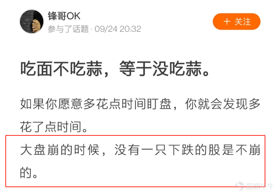 前幾天牛牛圈有一個熱門活動： 牛牛圈廢話文學大賽  ——duang~duang~duang~duang~已火熱上線啦[色] 看完牛友們的發言，熱門妹只想說： 據我所知，我對牛牛圈的廢話文學，真是一無所知。[白眼] 現在快來跟熱門妹一起看看牛友們「說了又好像沒說」的廢話文學吧~ 有的牛友毫無保留地告訴了所有人股市的財富密碼：  @穎穎坐火箭 密碼一：低買高賣就能賺到錢  @取名真难不取了 密碼二：買到好股票是成功的關鍵  @AM絲 密碼三：股票要用錢買 還有一些牛友分享了一種值得學習的股市心態： @姚乙乙 心態一：心態很重要  @果汁儿5 心態二：浮虧不是虧 有牛友問大師對明日股市的看法：  @28268563 大師說的很有道理，可能因爲他是大師 還有牛友反思自己與股神的差距：  @歼星舰 相信自己，你一定行，除非不行 有牛友對行情進行了全面的分析：  @小冰冰12583 多麼透徹的領悟  @ganj168 十月分析，史上最全，建議收藏