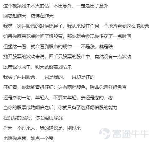 前幾天牛牛圈有一個熱門活動： 牛牛圈廢話文學大賽  ——duang~duang~duang~duang~已火熱上線啦[色] 看完牛友們的發言，熱門妹只想說： 據我所知，我對牛牛圈的廢話文學，真是一無所知。[白眼] 現在快來跟熱門妹一起看看牛友們「說了又好像沒說」的廢話文學吧~ 有的牛友毫無保留地告訴了所有人股市的財富密碼：  @穎穎坐火箭 密碼一：低買高賣就能賺到錢  @取名真难不取了 密碼二：買到好股票是成功的關鍵  @AM絲 密碼三：股票要用錢買 還有一些牛友分享了一種值得學習的股市心態： @姚乙乙 心態一：心態很重要  @果汁儿5 心態二：浮虧不是虧 有牛友問大師對明日股市的看法：  @28268563 大師說的很有道理，可能因爲他是大師 還有牛友反思自己與股神的差距：  @歼星舰 相信自己，你一定行，除非不行 有牛友對行情進行了全面的分析：  @小冰冰12583 多麼透徹的領悟  @ganj168 十月分析，史上最全，建議收藏