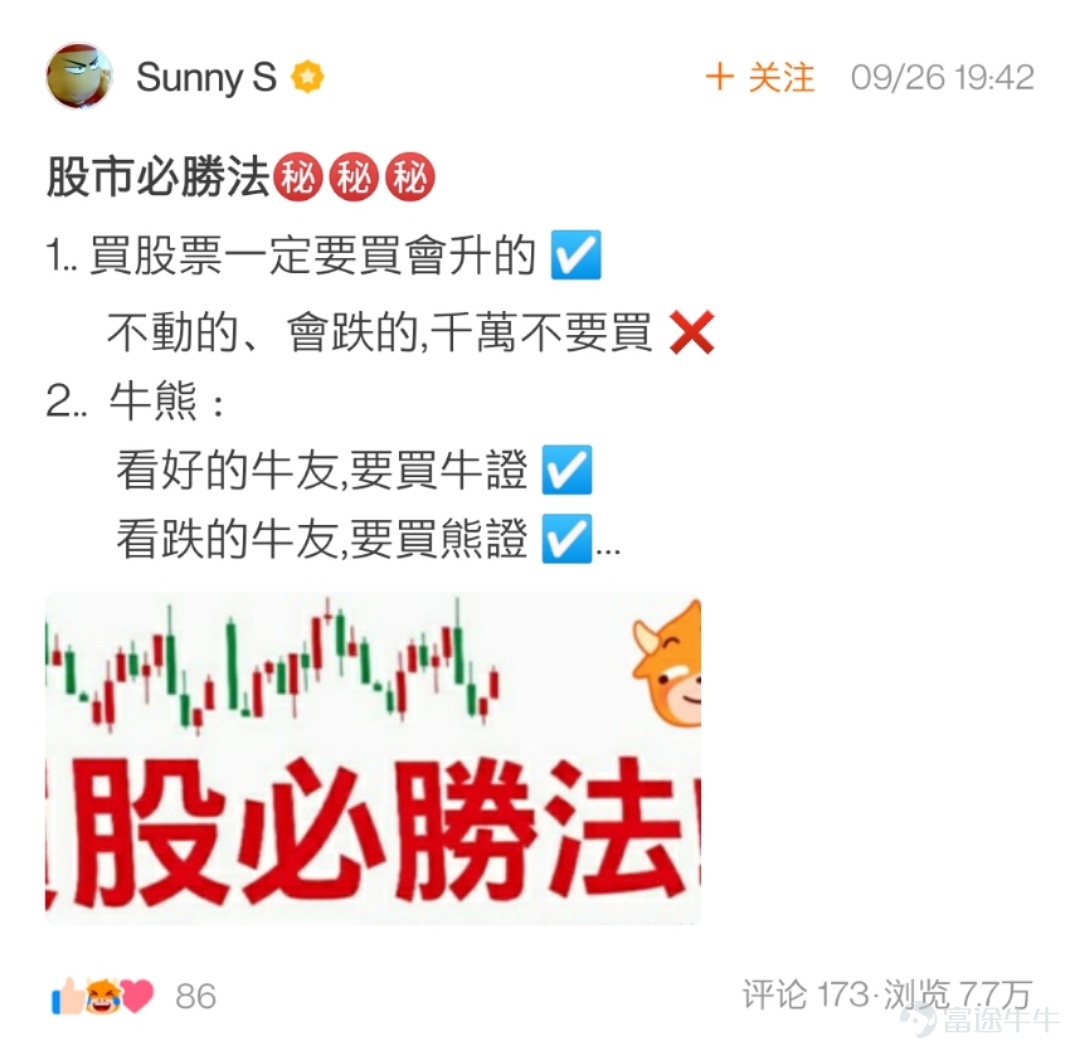 各位牛友們久等啦，感謝大家在  股市廢話文學大賽  中的熱情參與[調皮]  此次活動中，三位人氣王即將分別獲得牛牛手辦1個~！！！祝賀[禮花]  他們是——   @股神四叔    @Sunny    @楊楊cat   以及，所有參與此話題的牛友們，都將獲得66積分~（撒花[愉快][禮花]）  看完了各位創作的廢話文學，活動君直呼：好精彩！好好笑！廢話使人快樂！  此處活動君獻上一個爆笑錦囊——  股市廢話文學大賞：據我所知，我對牛牛圈的廢話一無所知   錦囊內容全都來自於牛友在話題中的發言，大家真是太有才啦~  最後，祝各位牛友笑聲不斷，快樂炒股[飛吻]