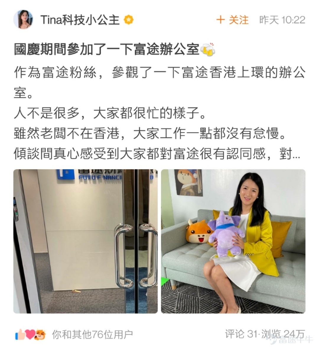 Dear fellow investors, sorry for the long wait. Thank you all for your enthusiastic participation in the event "Which listed companies did you 'investigate' during the National Day holiday?"[Rose]Fellow investors have truly diverse and colorful holidays, and while having fun, they still take the time to write "inspection diaries"!  After reviewing all the "inspection diaries," the event organizer has selected 26 winning fellow investors. Let's see which diligent fellow investor inspectors they are.[Drool]Here are insightful analyses from one fellow investor~ Congratulations on winning the Insight Award, with a camping tent as the prize!  @GavinZengDa Jia Le Group ‖ Hong Kong-style canteen—have you eaten today? The following 10 fellow investors have conducted meticulous investigations~ Congratulations on winning the In-depth Experience Award, with a reward of one NiuNiu figurine!@Tina科技小公主I attended a Futu office event during the National Day holiday.    @SunnyGoing to buy rice for National Day     @很爱吃鱼Netflix – Squid Game  @28425182Garmin electronic scale @ Shanghai Disney Inspection Diary  @钟炳炳The Inside Story of China Evergrande's Acquisition of Shengjing Bank  @股神四叔Exploring the Milky Way  @有米youmiXiaomi products  @秀秀319During the National Day holiday, I received a handheld fan from Xiaomi...