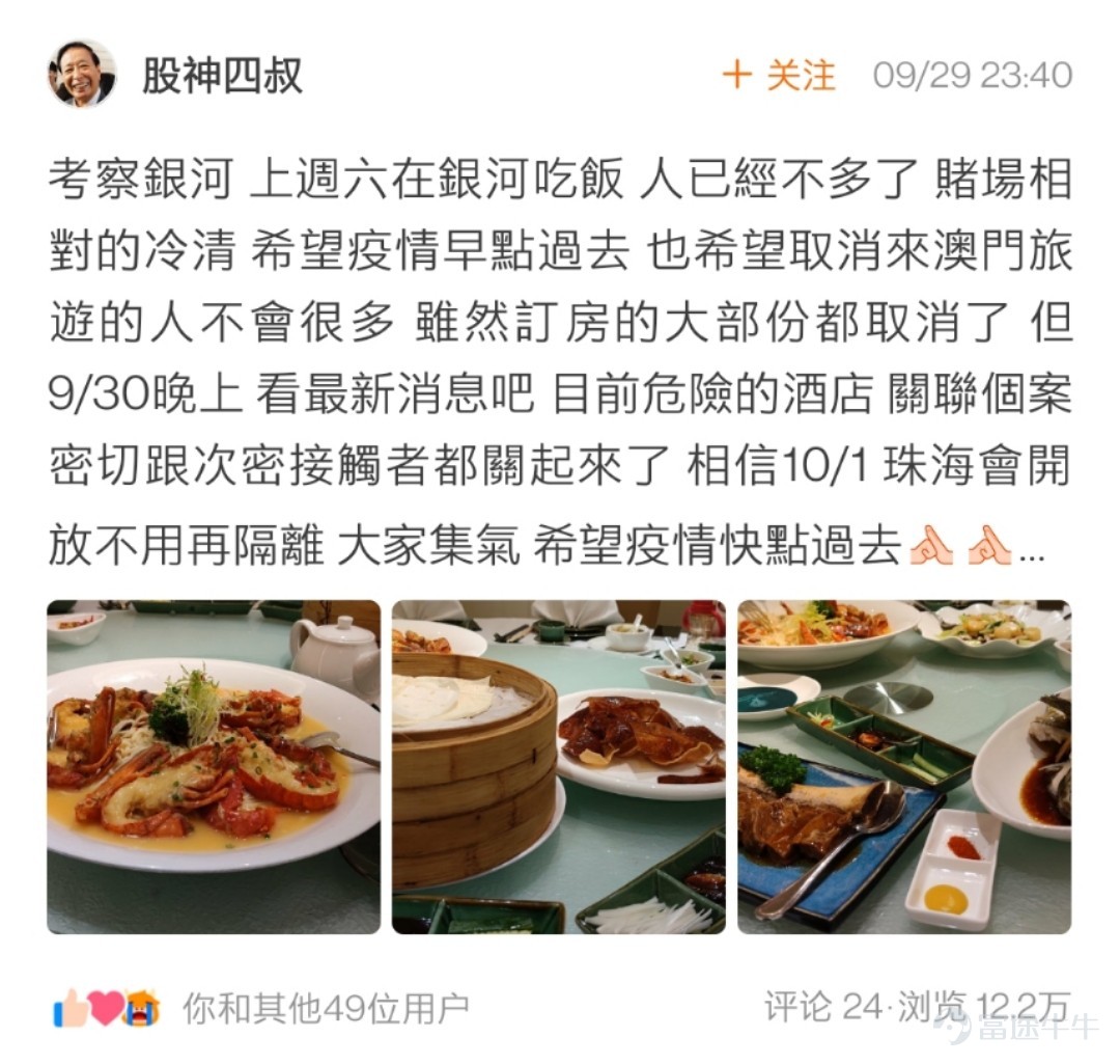 Dear fellow investors, sorry for the long wait. Thank you all for your enthusiastic participation in the event "Which listed companies did you 'investigate' during the National Day holiday?"[Rose]Fellow investors have truly diverse and colorful holidays, and while having fun, they still take the time to write "inspection diaries"!  After reviewing all the "inspection diaries," the event organizer has selected 26 winning fellow investors. Let's see which diligent fellow investor inspectors they are.[Drool]Here are insightful analyses from one fellow investor~ Congratulations on winning the Insight Award, with a camping tent as the prize!  @GavinZengDa Jia Le Group ‖ Hong Kong-style canteen—have you eaten today? The following 10 fellow investors have conducted meticulous investigations~ Congratulations on winning the In-depth Experience Award, with a reward of one NiuNiu figurine!@Tina科技小公主I attended a Futu office event during the National Day holiday.    @SunnyGoing to buy rice for National Day     @很爱吃鱼Netflix – Squid Game  @28425182Garmin electronic scale @ Shanghai Disney Inspection Diary  @钟炳炳The Inside Story of China Evergrande's Acquisition of Shengjing Bank  @股神四叔Exploring the Milky Way  @有米youmiXiaomi products  @秀秀319During the National Day holiday, I received a handheld fan from Xiaomi...