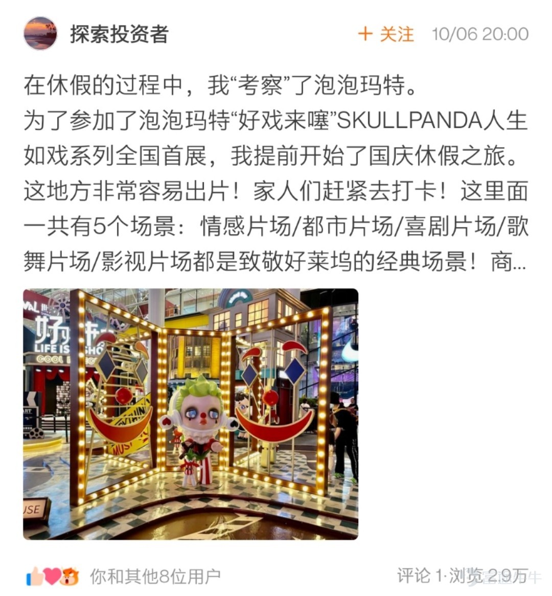 Dear fellow investors, sorry for the long wait. Thank you all for your enthusiastic participation in the event "Which listed companies did you 'investigate' during the National Day holiday?"[Rose]Fellow investors have truly diverse and colorful holidays, and while having fun, they still take the time to write "inspection diaries"!  After reviewing all the "inspection diaries," the event organizer has selected 26 winning fellow investors. Let's see which diligent fellow investor inspectors they are.[Drool]Here are insightful analyses from one fellow investor~ Congratulations on winning the Insight Award, with a camping tent as the prize!  @GavinZengDa Jia Le Group ‖ Hong Kong-style canteen—have you eaten today? The following 10 fellow investors have conducted meticulous investigations~ Congratulations on winning the In-depth Experience Award, with a reward of one NiuNiu figurine!@Tina科技小公主I attended a Futu office event during the National Day holiday.    @SunnyGoing to buy rice for National Day     @很爱吃鱼Netflix – Squid Game  @28425182Garmin electronic scale @ Shanghai Disney Inspection Diary  @钟炳炳The Inside Story of China Evergrande's Acquisition of Shengjing Bank  @股神四叔Exploring the Milky Way  @有米youmiXiaomi products  @秀秀319During the National Day holiday, I received a handheld fan from Xiaomi...