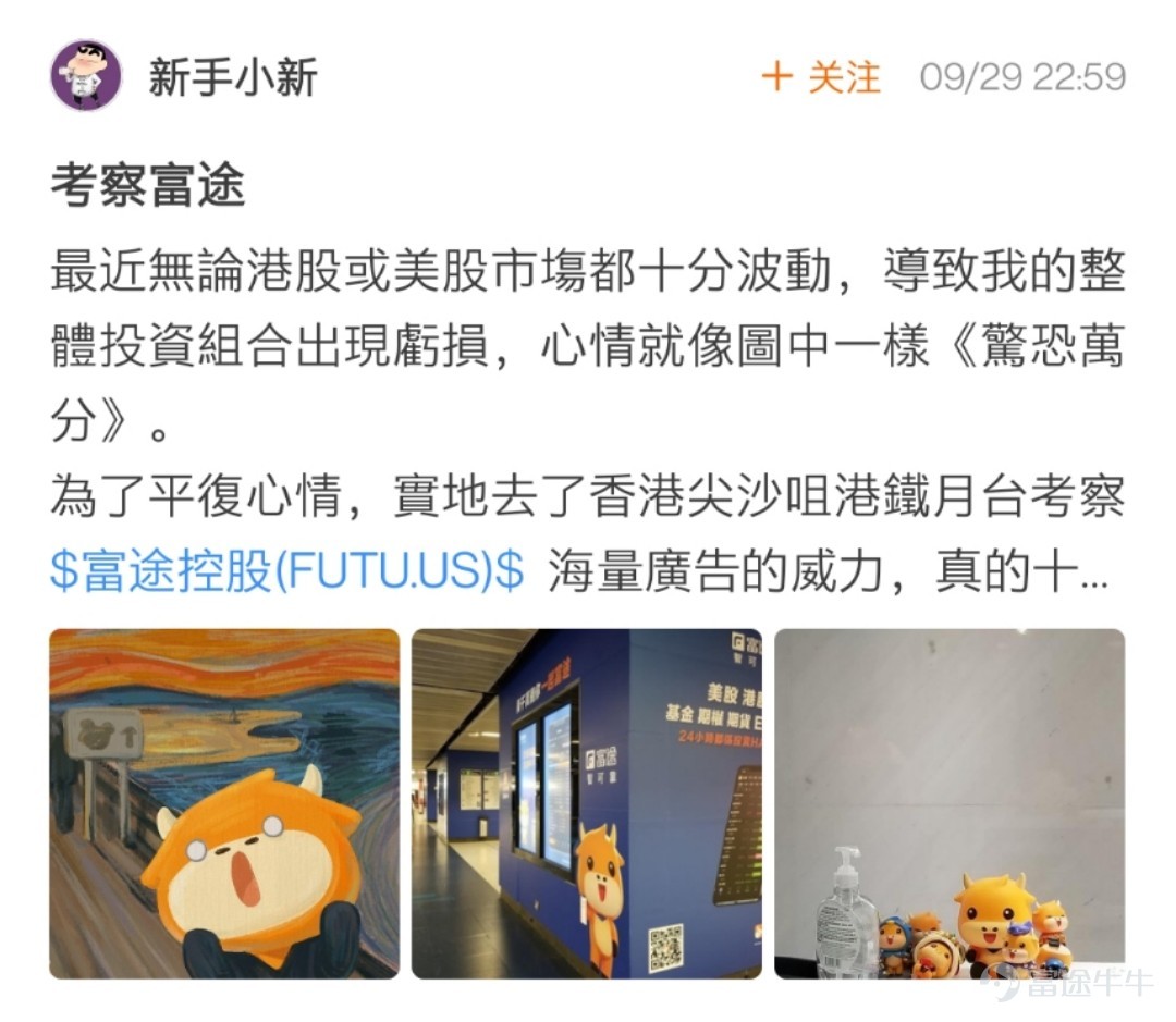 Dear fellow investors, sorry for the long wait. Thank you all for your enthusiastic participation in the event "Which listed companies did you 'investigate' during the National Day holiday?"[Rose]Fellow investors have truly diverse and colorful holidays, and while having fun, they still take the time to write "inspection diaries"!  After reviewing all the "inspection diaries," the event organizer has selected 26 winning fellow investors. Let's see which diligent fellow investor inspectors they are.[Drool]Here are insightful analyses from one fellow investor~ Congratulations on winning the Insight Award, with a camping tent as the prize!  @GavinZengDa Jia Le Group ‖ Hong Kong-style canteen—have you eaten today? The following 10 fellow investors have conducted meticulous investigations~ Congratulations on winning the In-depth Experience Award, with a reward of one NiuNiu figurine!@Tina科技小公主I attended a Futu office event during the National Day holiday.    @SunnyGoing to buy rice for National Day     @很爱吃鱼Netflix – Squid Game  @28425182Garmin electronic scale @ Shanghai Disney Inspection Diary  @钟炳炳The Inside Story of China Evergrande's Acquisition of Shengjing Bank  @股神四叔Exploring the Milky Way  @有米youmiXiaomi products  @秀秀319During the National Day holiday, I received a handheld fan from Xiaomi...