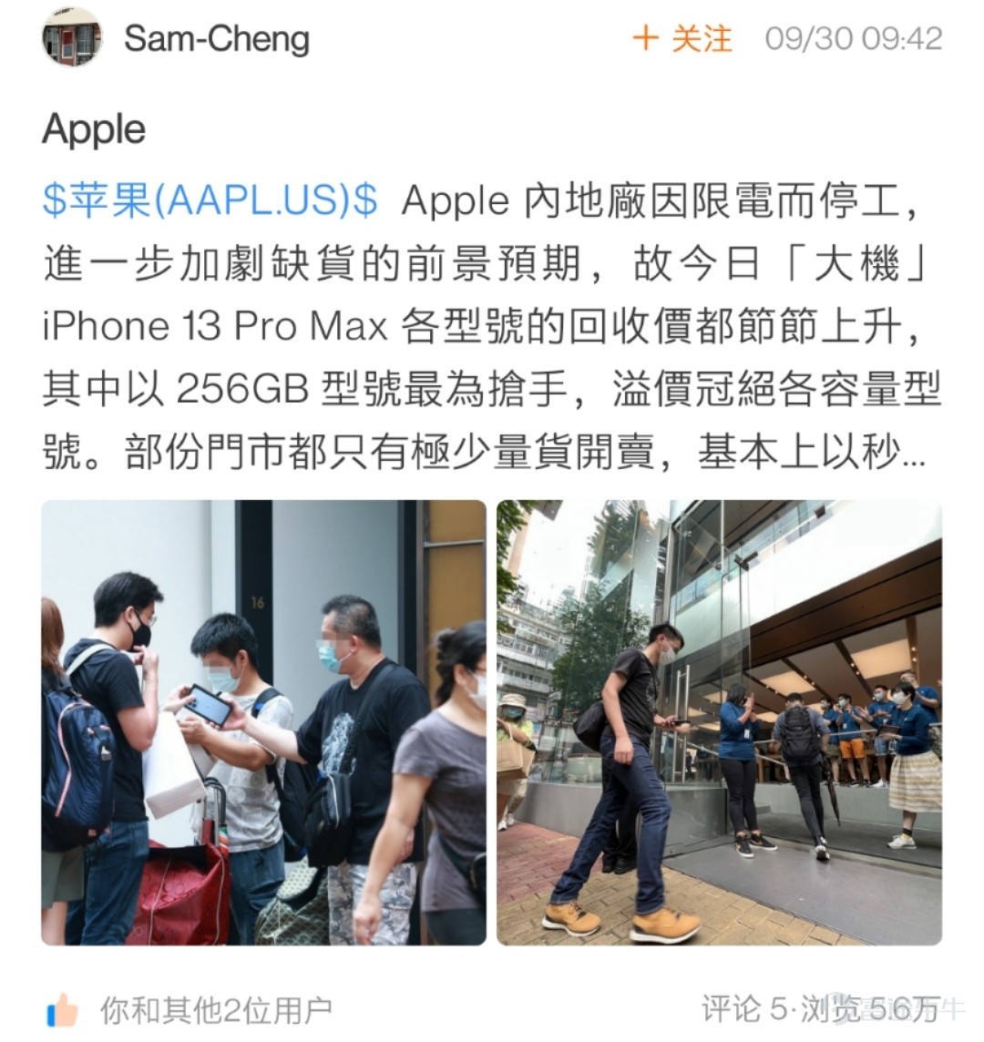 Dear fellow investors, sorry for the long wait. Thank you all for your enthusiastic participation in the event "Which listed companies did you 'investigate' during the National Day holiday?"[Rose]Fellow investors have truly diverse and colorful holidays, and while having fun, they still take the time to write "inspection diaries"!  After reviewing all the "inspection diaries," the event organizer has selected 26 winning fellow investors. Let's see which diligent fellow investor inspectors they are.[Drool]Here are insightful analyses from one fellow investor~ Congratulations on winning the Insight Award, with a camping tent as the prize!  @GavinZengDa Jia Le Group ‖ Hong Kong-style canteen—have you eaten today? The following 10 fellow investors have conducted meticulous investigations~ Congratulations on winning the In-depth Experience Award, with a reward of one NiuNiu figurine!@Tina科技小公主I attended a Futu office event during the National Day holiday.    @SunnyGoing to buy rice for National Day     @很爱吃鱼Netflix – Squid Game  @28425182Garmin electronic scale @ Shanghai Disney Inspection Diary  @钟炳炳The Inside Story of China Evergrande's Acquisition of Shengjing Bank  @股神四叔Exploring the Milky Way  @有米youmiXiaomi products  @秀秀319During the National Day holiday, I received a handheld fan from Xiaomi...