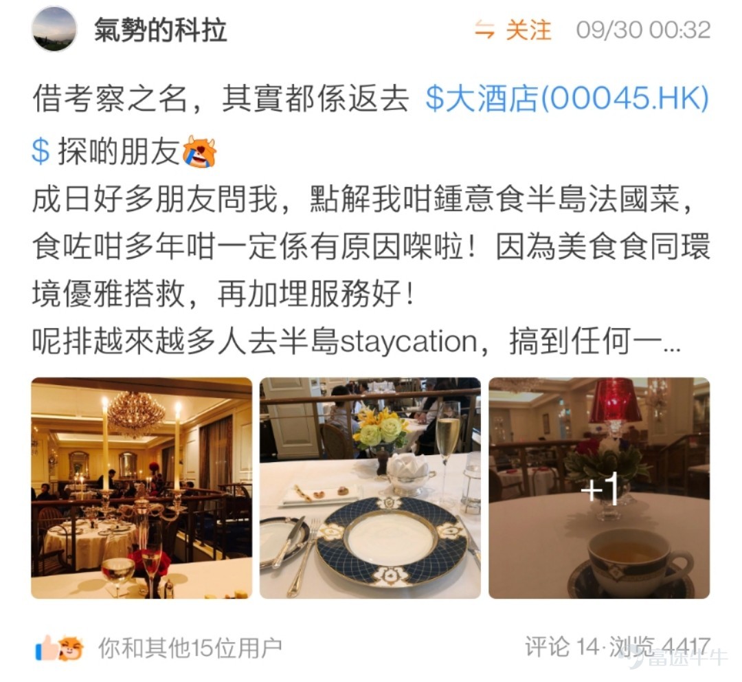 Dear fellow investors, sorry for the long wait. Thank you all for your enthusiastic participation in the event "Which listed companies did you 'investigate' during the National Day holiday?"[Rose]Fellow investors have truly diverse and colorful holidays, and while having fun, they still take the time to write "inspection diaries"!  After reviewing all the "inspection diaries," the event organizer has selected 26 winning fellow investors. Let's see which diligent fellow investor inspectors they are.[Drool]Here are insightful analyses from one fellow investor~ Congratulations on winning the Insight Award, with a camping tent as the prize!  @GavinZengDa Jia Le Group ‖ Hong Kong-style canteen—have you eaten today? The following 10 fellow investors have conducted meticulous investigations~ Congratulations on winning the In-depth Experience Award, with a reward of one NiuNiu figurine!@Tina科技小公主I attended a Futu office event during the National Day holiday.    @SunnyGoing to buy rice for National Day     @很爱吃鱼Netflix – Squid Game  @28425182Garmin electronic scale @ Shanghai Disney Inspection Diary  @钟炳炳The Inside Story of China Evergrande's Acquisition of Shengjing Bank  @股神四叔Exploring the Milky Way  @有米youmiXiaomi products  @秀秀319During the National Day holiday, I received a handheld fan from Xiaomi...